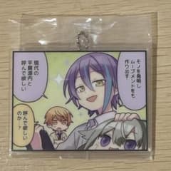 神代類 天馬司 セカイのひとコマ アクリルキーホルダー - メルカリ