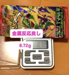 ストームエメラルダ 8.72g 金属反応良し 未開封パック ポケモンカードのサムネイル