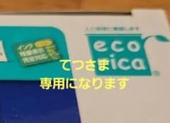 ecorica ECI-EKAML-6P　カメ互換　エプソン用のサムネイル