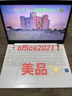 爆速！NEC製ノートPC インテル第8世代CPU　SSD　Office2021のサムネイル