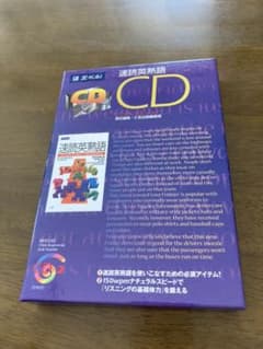 速読英熟語CDのサムネイル
