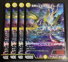 世界のy チャクラ・デル・フィン 4枚セット 26RP1 S2/S11 - メルカリ