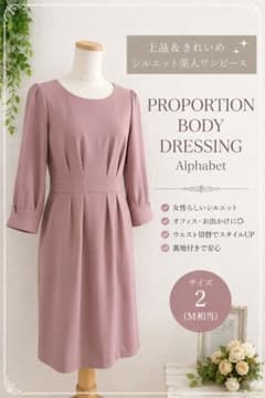 【美品】PROPORTION 　 ワンピースダスティ ピンクのサムネイル