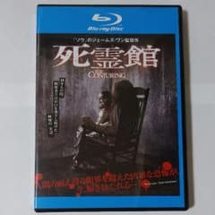 死霊館　Blu-ray(レンタル落ち)のサムネイル