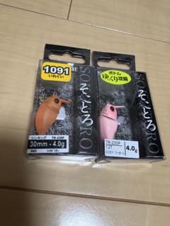 新品 シマノ そことろ 30S 1091カラー 三ヶ日みかん 2個 希少カラー