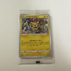 【新品未開封】いたずら好きのピチューのサムネイル