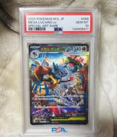 【謹賀新年特別価格!!PSA10】 ルカリオSARのサムネイル