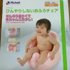 リッチェル ひんやりしない おふろチェアＲ /お風呂チェアのサムネイル