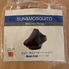 マキシコシ　日よけ　蚊よけ　カバーのサムネイル