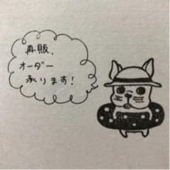 ユンユン様　オーダーページのサムネイル