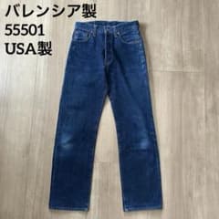 濃紺】Levi