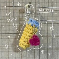 lip case key ring S - 手編みリップケースキーホルダーのサムネイル