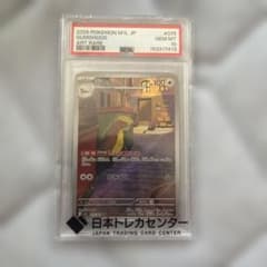 【psa10 最安値】デカグース AR キラ 075/063のサムネイル