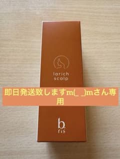 b ris larich scalp エッセンス 60mlのサムネイル