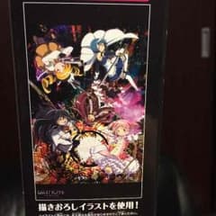 まどマギ 書き下ろしイラスト使用ポスターのサムネイル