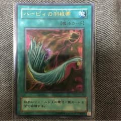 遊戯王 ハーピィの羽根箒のサムネイル