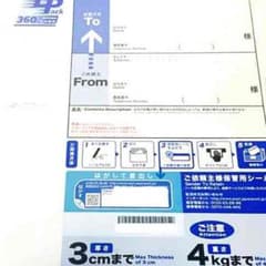 レターパックライト 10枚 全国一律360円のサムネイル