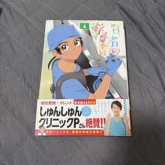 賢者の学び舎 : 防衛医科大学校物語. 4のサムネイル