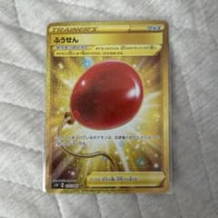 ふうせん UR S1W ソード 075/060 - メルカリ