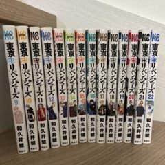 ☆美品☆東京リベンジャーズ9〜22巻 - メルカリ