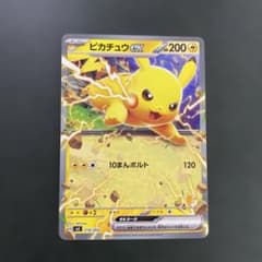 ピカチュウex SVI バトルアカデミー 018/066 - メルカリ
