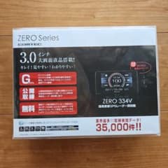 COMTEC ZERO 334V GPSレーダー探知機 本体のサムネイル