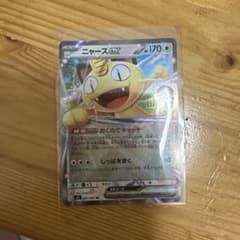 s*n様 e*2様 ニャースex RR MEGA 拡張パック ムニキスゼロ キラのサムネイル
