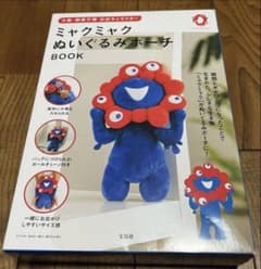 宝島社　ミャクミャク ぬいぐるみポーチ BOOK 約30cm 宝島社 ミャクミャク ぬいぐるみポーチ BOOK 約30cm - メルカリ