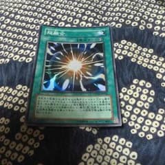 遊戯王超融合のサムネイル