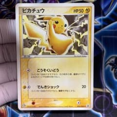 ピカチュウ PROMO ADV-Pプロモカード 024/ADV-P 美品クラス】ピカチュウ PROMO ADV-Pプロモカード 023/ADV-P - メルカリ
