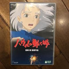 ハウルの動く城('04「ハウルの動く城」製作委員会)〈2枚組〉のサムネイル