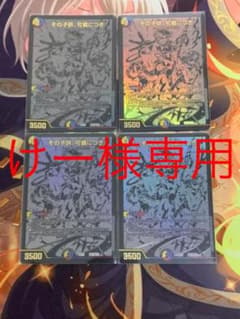 けー様専用のサムネイル
