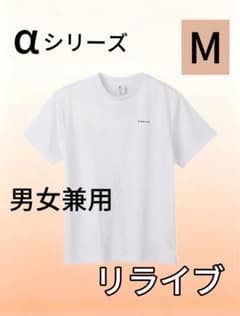 RELIVE リライブシャツ　Tシャツ 白 Ｌ ホワイト　αシリーズ　f21のサムネイル