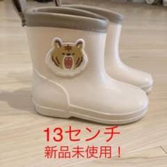 値下げ！13センチ　長靴　新品未使用のサムネイル