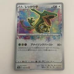 レックウザ アメイジングレア A s3a 伝説の鼓動 056/076 - メルカリ