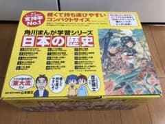 角川まんが学習シリーズ 日本の歴史 全15巻定番セットのサムネイル