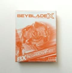 フェニックスフェザー メタルコート オレンジ ベイブレードエックス BX