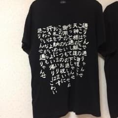 R指定 物販 Tシャツのサムネイル