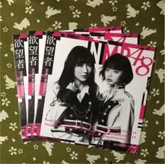 欲望者限定CDジャケット 残り2枚のサムネイル