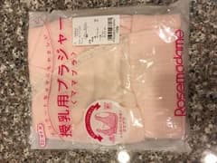 授乳用ブラジャーのサムネイル
