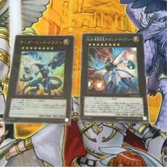 遊戯王 タイタニックギャラクシー   サンダーエンドのサムネイル