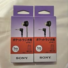 【2個セット】ポケットラジオ用 SONY ME-L53 1m イヤホンのサムネイル