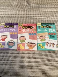 めるきら様専用発達支援カード(*´꒳`*)のサムネイル