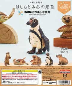 はしもとみおの彫刻 フンボルトペンギン かりゆし水族館限定のサムネイル