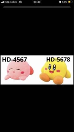 星のカービィ　ハッピーセット　2個　黄　すやすや　カービィ　未開封のサムネイル