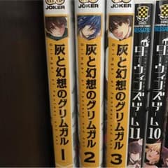 灰と幻想のグリムガル 漫画のサムネイル