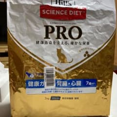 サイエンスダイエットプロ  猫用のサムネイル