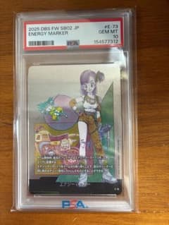 エナジーマーカー 銀 e-73 psa10 マンガブースターフュージョン