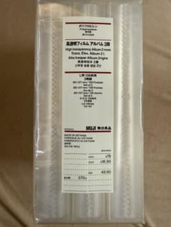 無印良品　アルバム2段　3冊セットのサムネイル