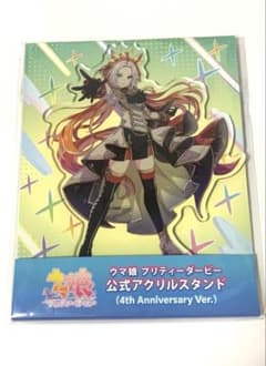 ウマ娘 オルフェーヴル 4thアニバーサリー アクリルスタンド - メルカリ